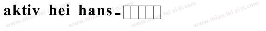 aktiv hei hans字体转换